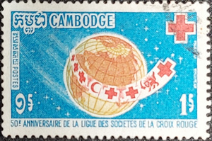CAMBODIA OLD STAMP