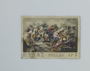 ΕΛΛΑΣ HELLAS STAMPS