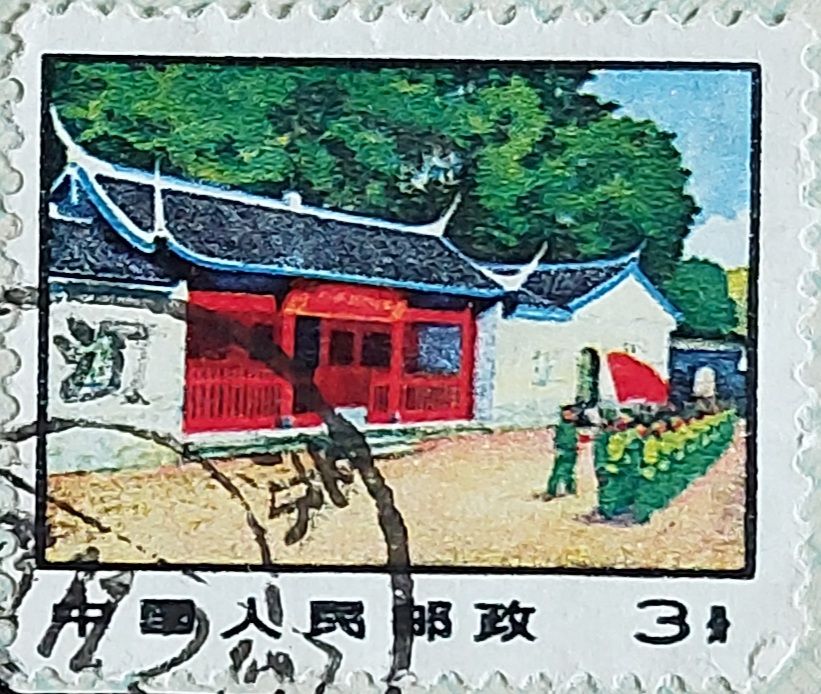 中國人民郵政