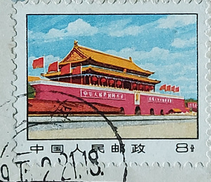 中國人民郵政