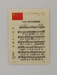 中華人民共和國國歌