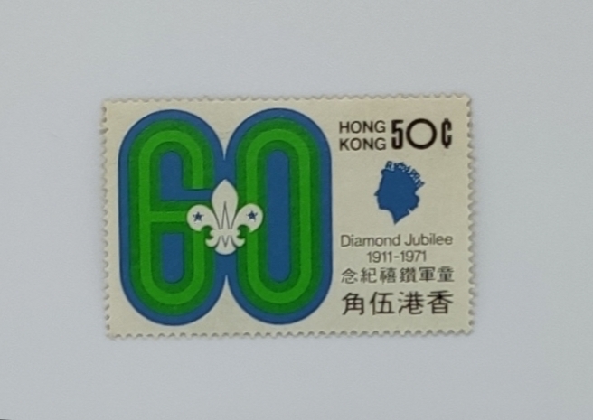 DIAMOND JUBILEE 1911-1971
