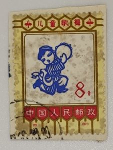 中國人民郵政