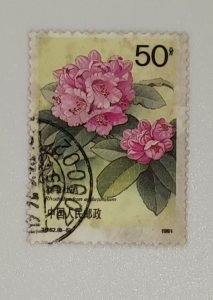 中國人民郵政