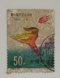 第一届東亞運動會