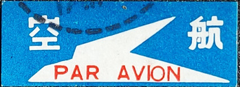 PAR AVION