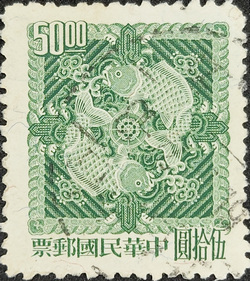 Taiwan old stamp