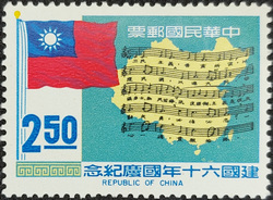 Taiwan old stamp