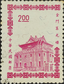 Taiwan old stamp