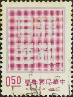 莊敬自強
