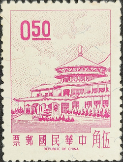 Taiwan old stamp