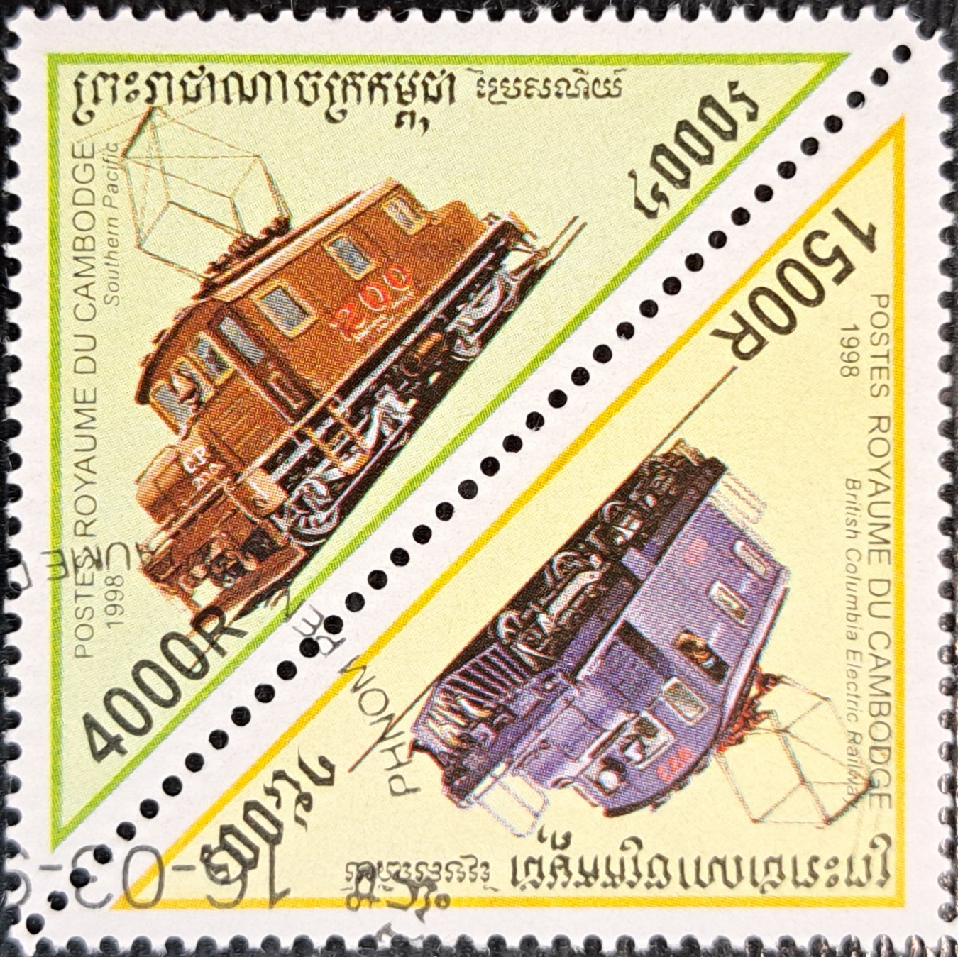 POSTES 1998 ROYAUME DU CAMBODGE British Columbia Electric Railway and Southern Pacific