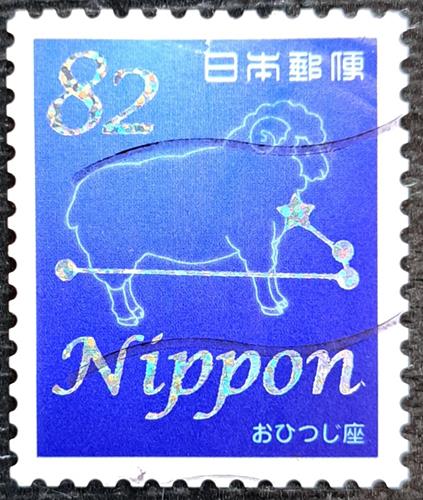 Japan Stamp