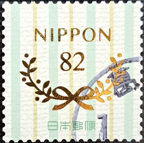 Japan Stamp